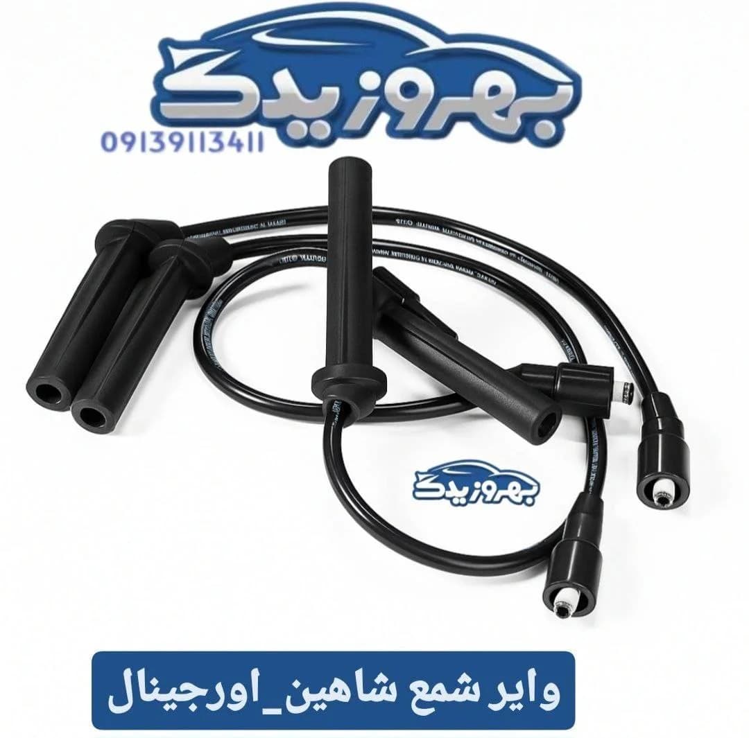 وایر شمع شاهین اورجینال مارک PYB
